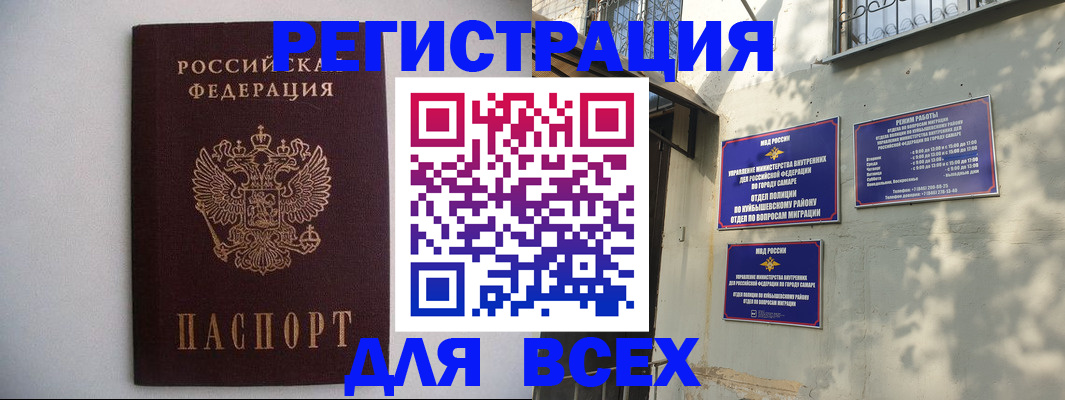 прописка для военкомата в Фокино