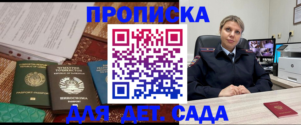 временная регистрация собственник в Фокино