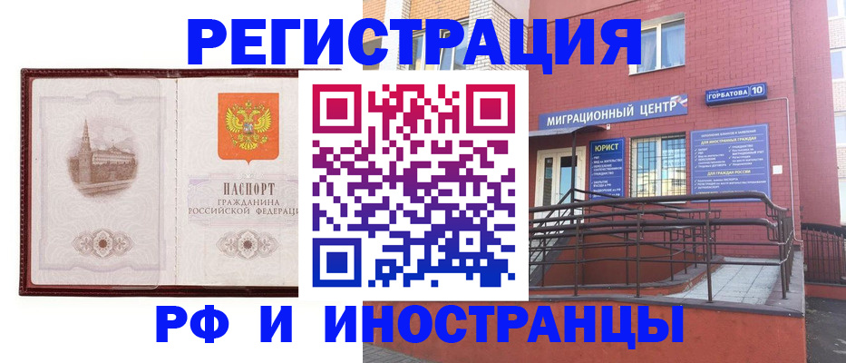 купить прописку в Фокино