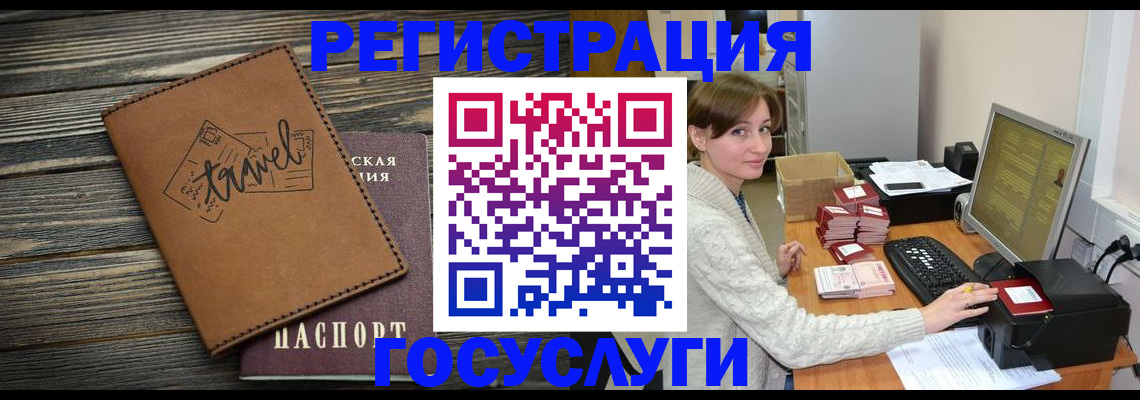 прописка ребенка в Фокино